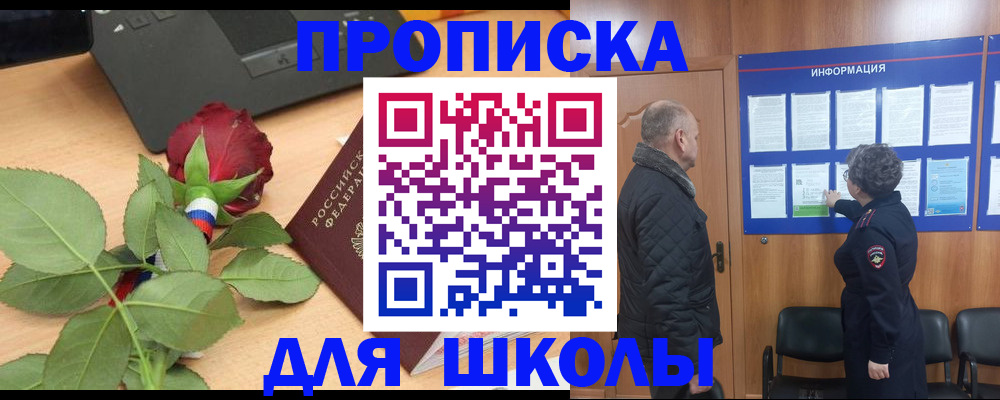 миграционный учет в Бердске