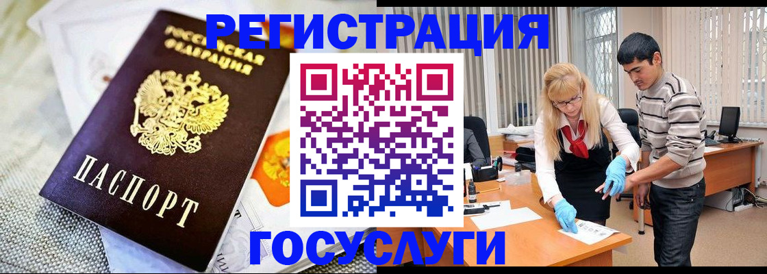временная регистрация для школы в Бердске