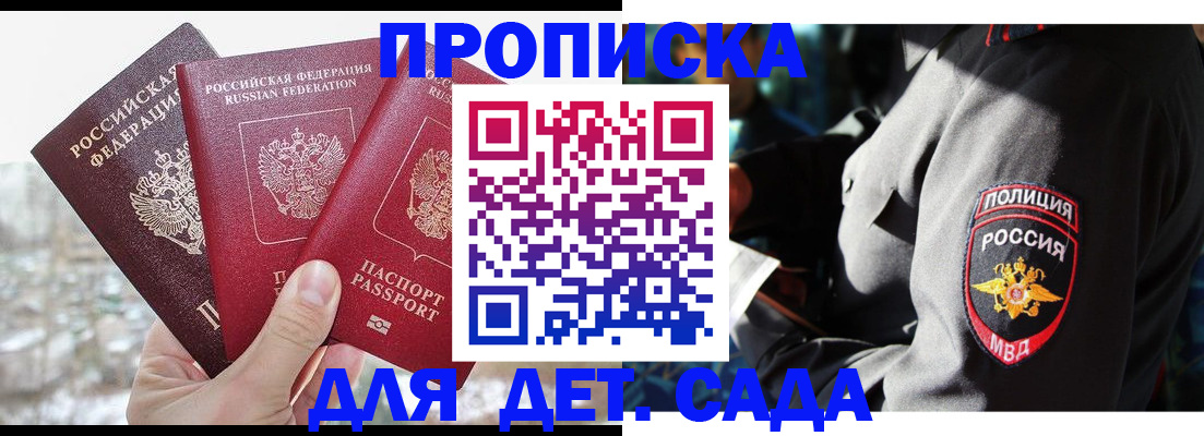 прописка иностранных граждан в Бердске